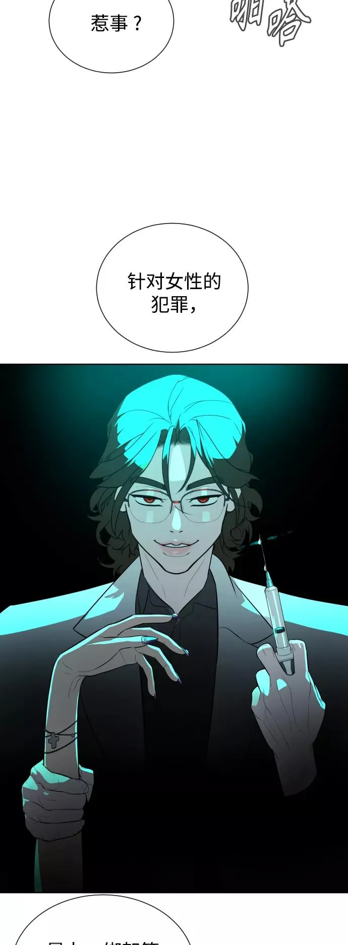 第59话 第36页