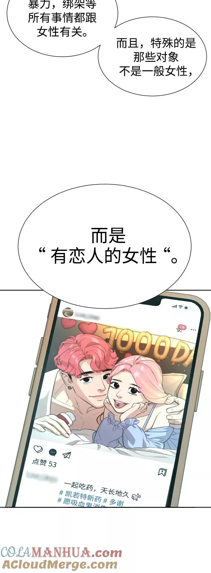 第59话 第37页