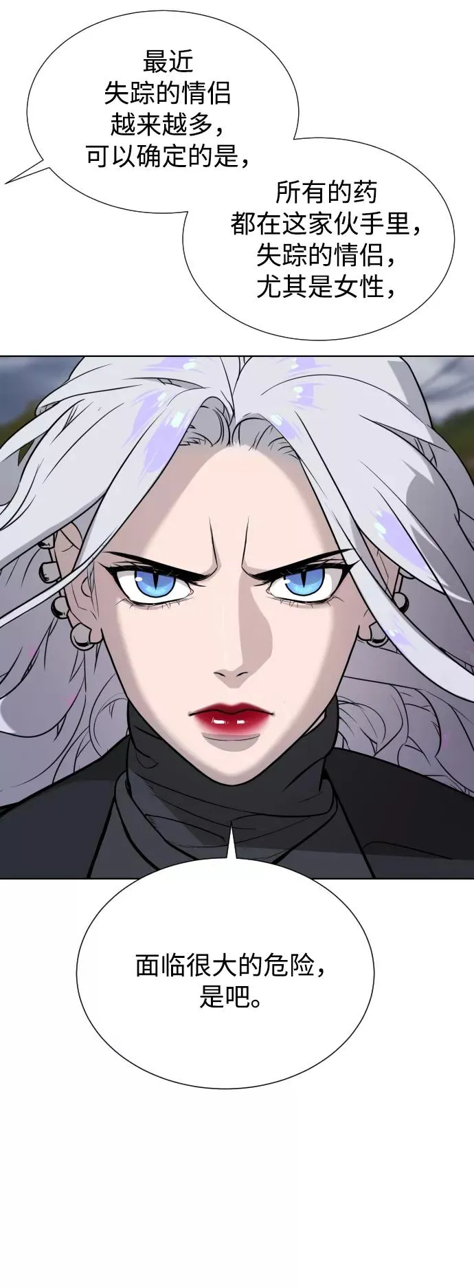 第59话 第38页