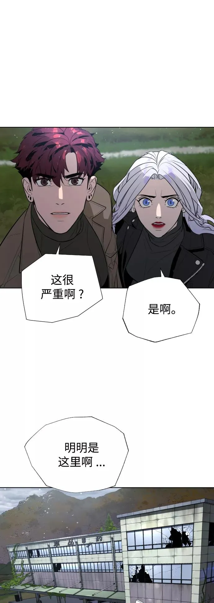 第59话 第41页