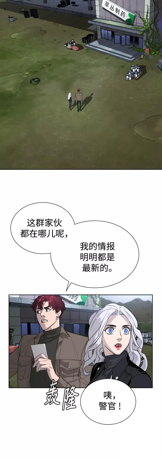第59话 第42页