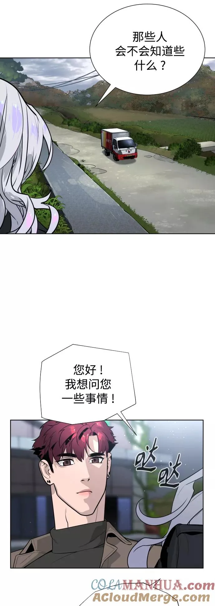 第59话 第43页