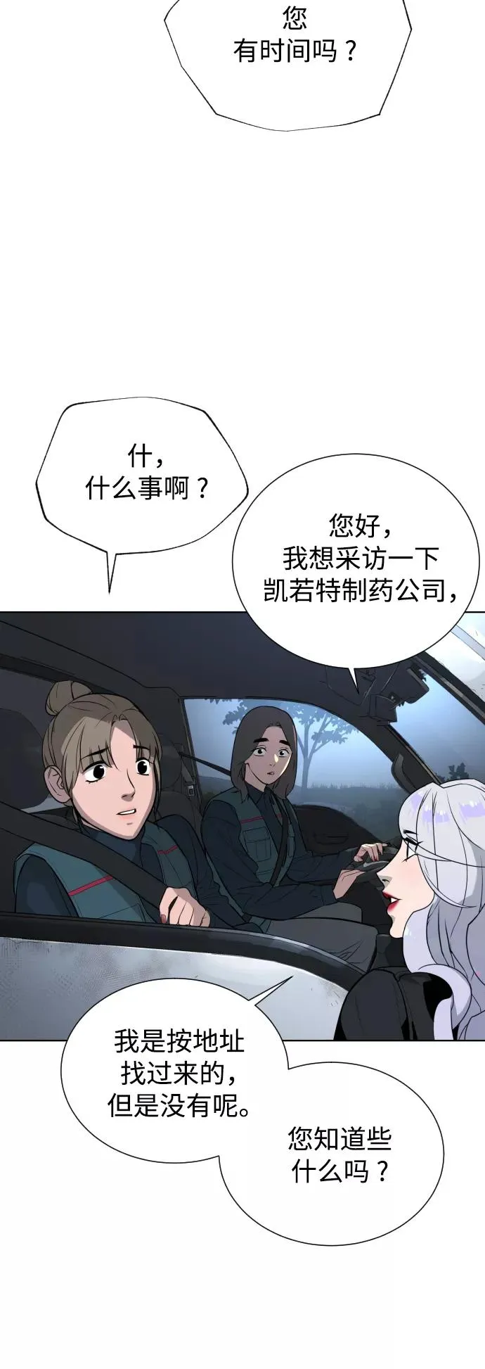 第59话 第44页