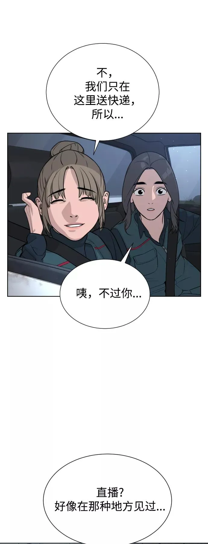 第59话 第45页