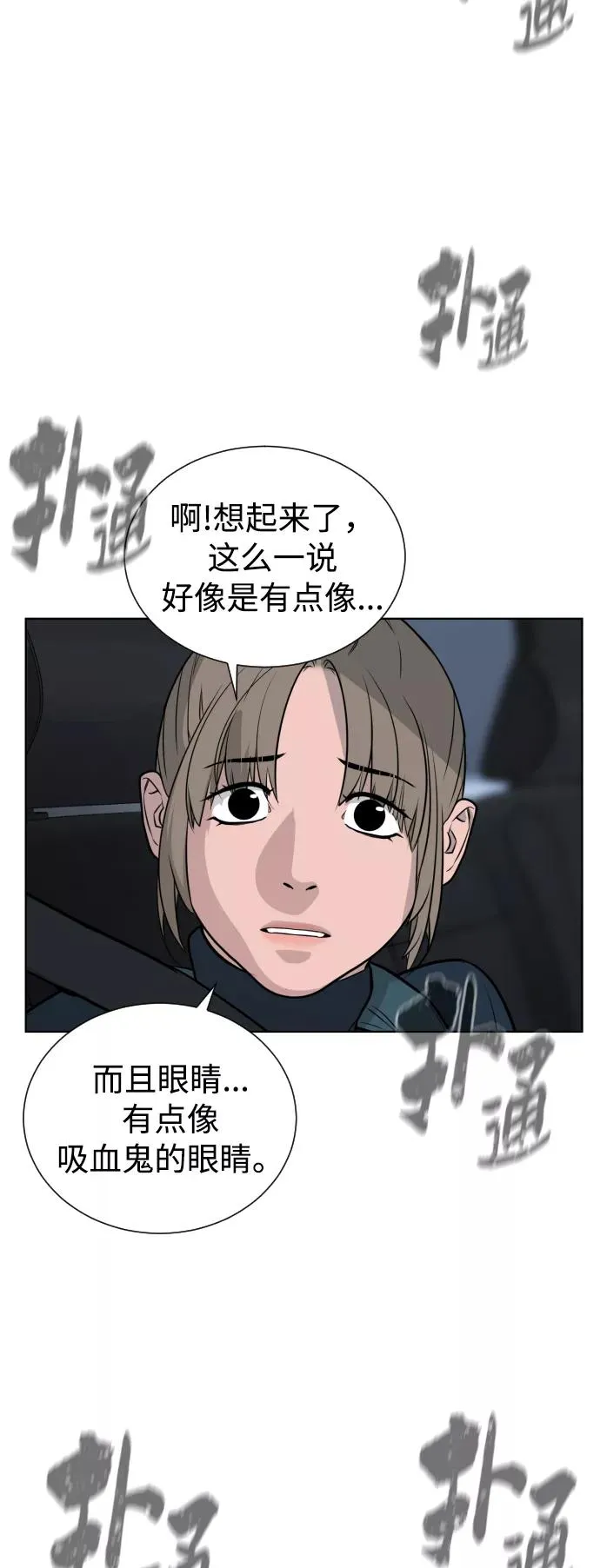 第59话 第47页