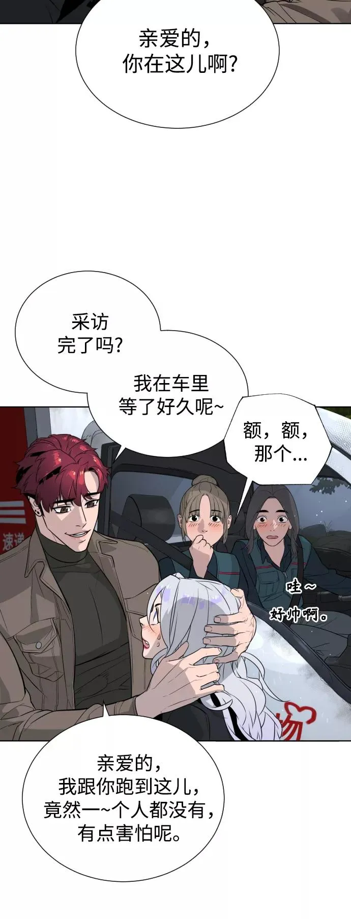 第59话 第50页