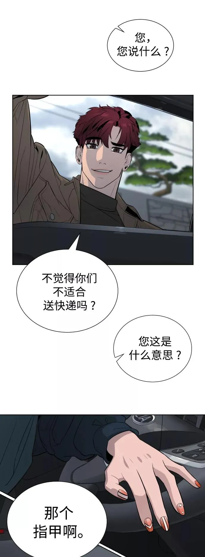 第59话 第53页