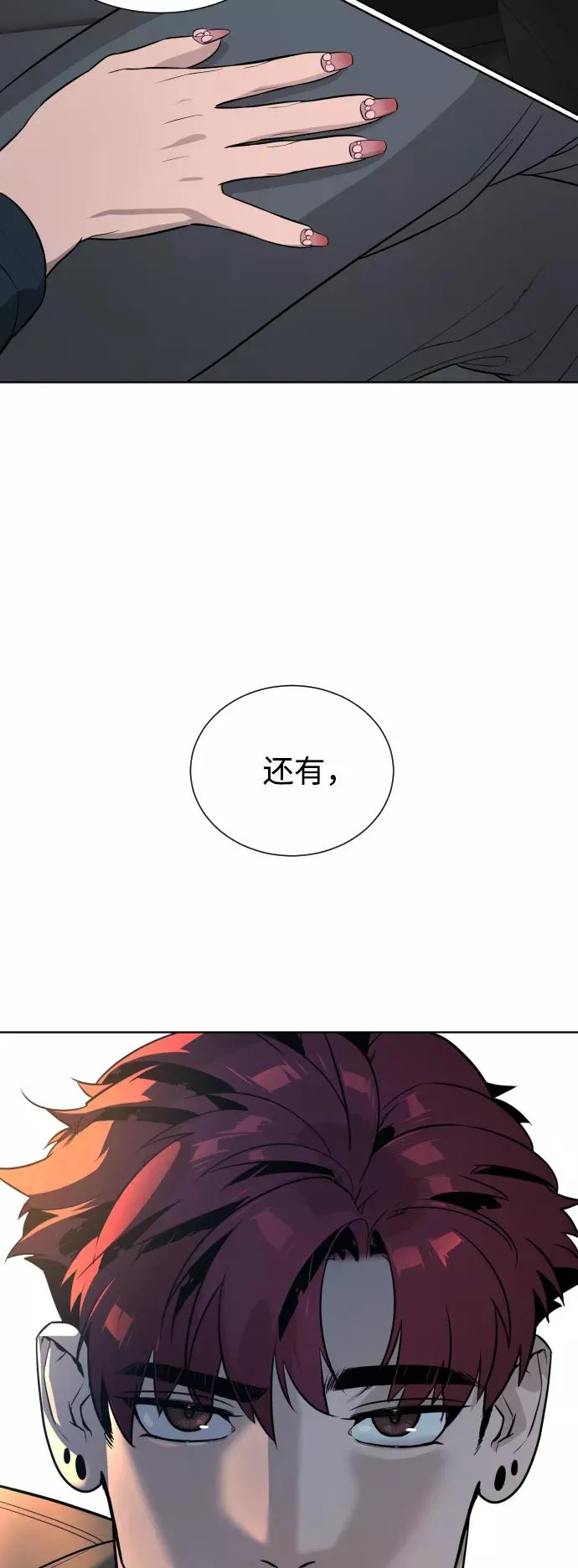 第59话 第54页