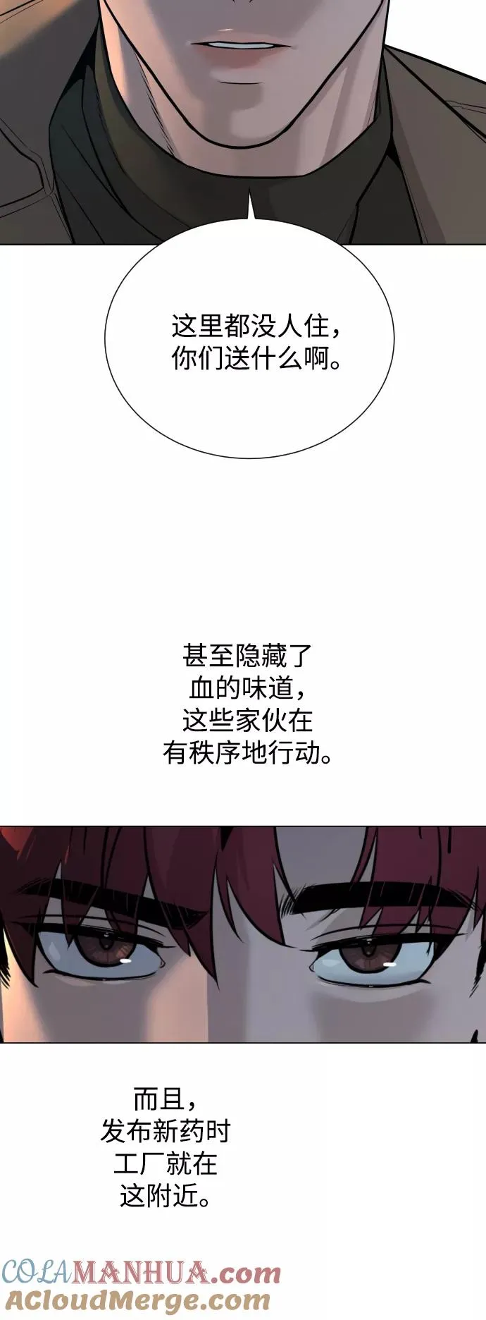 第59话 第55页