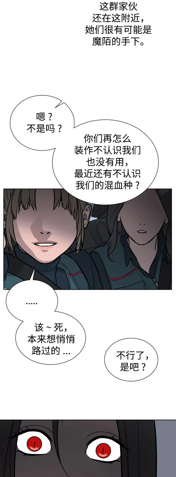 第59话 第56页