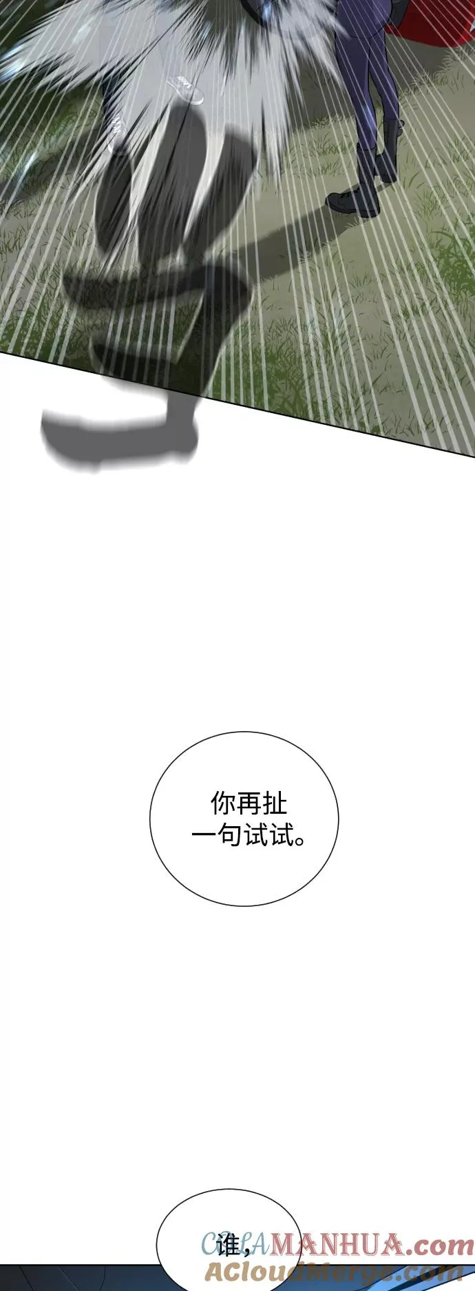 第59话 第58页