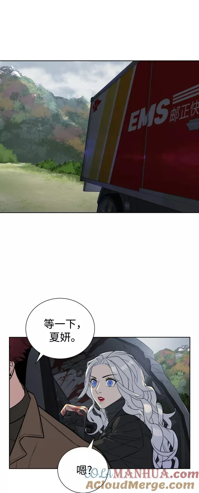 第59话 第61页