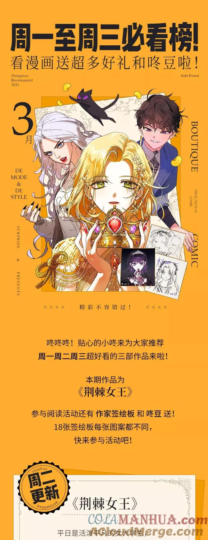 第59话 第67页