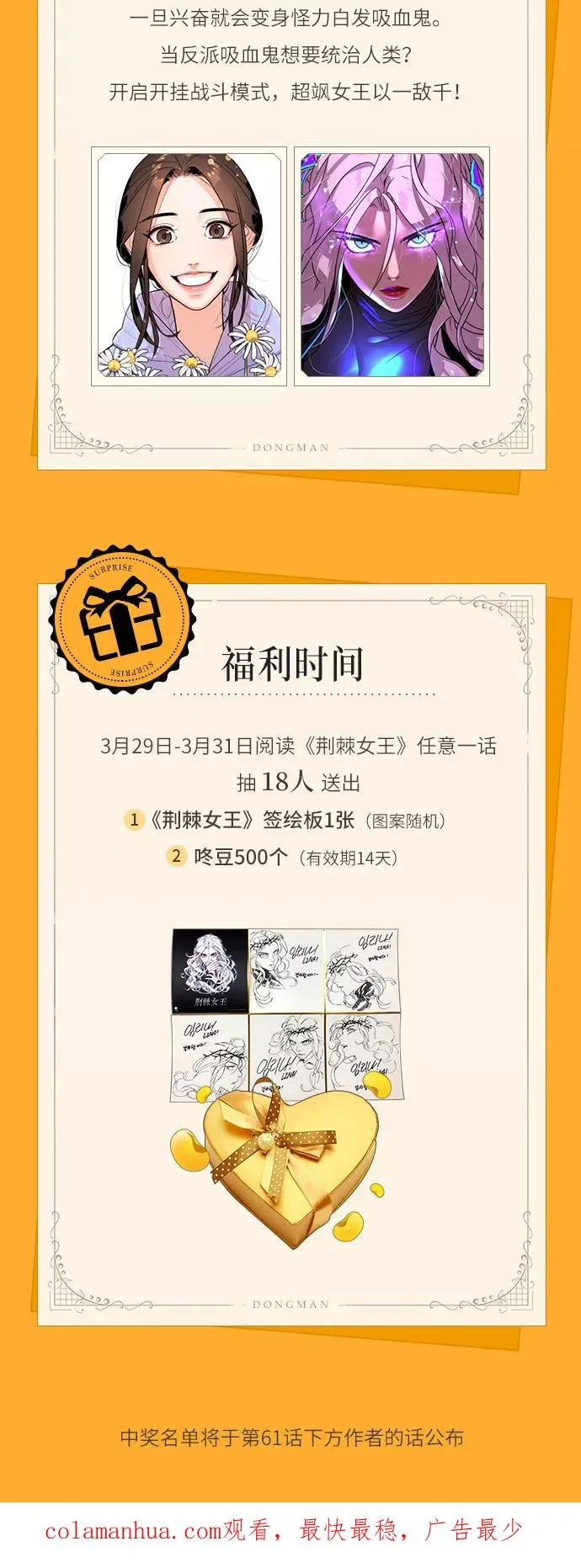 第59话 第68页