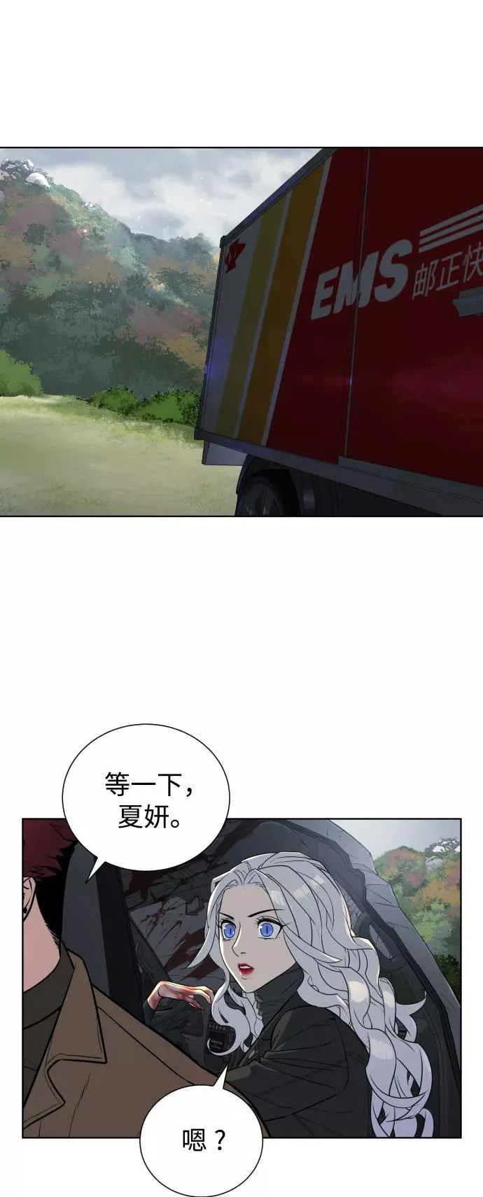 第60话 第2页