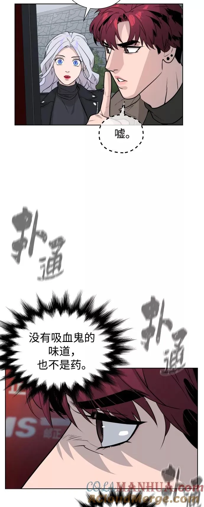 第60话 第4页
