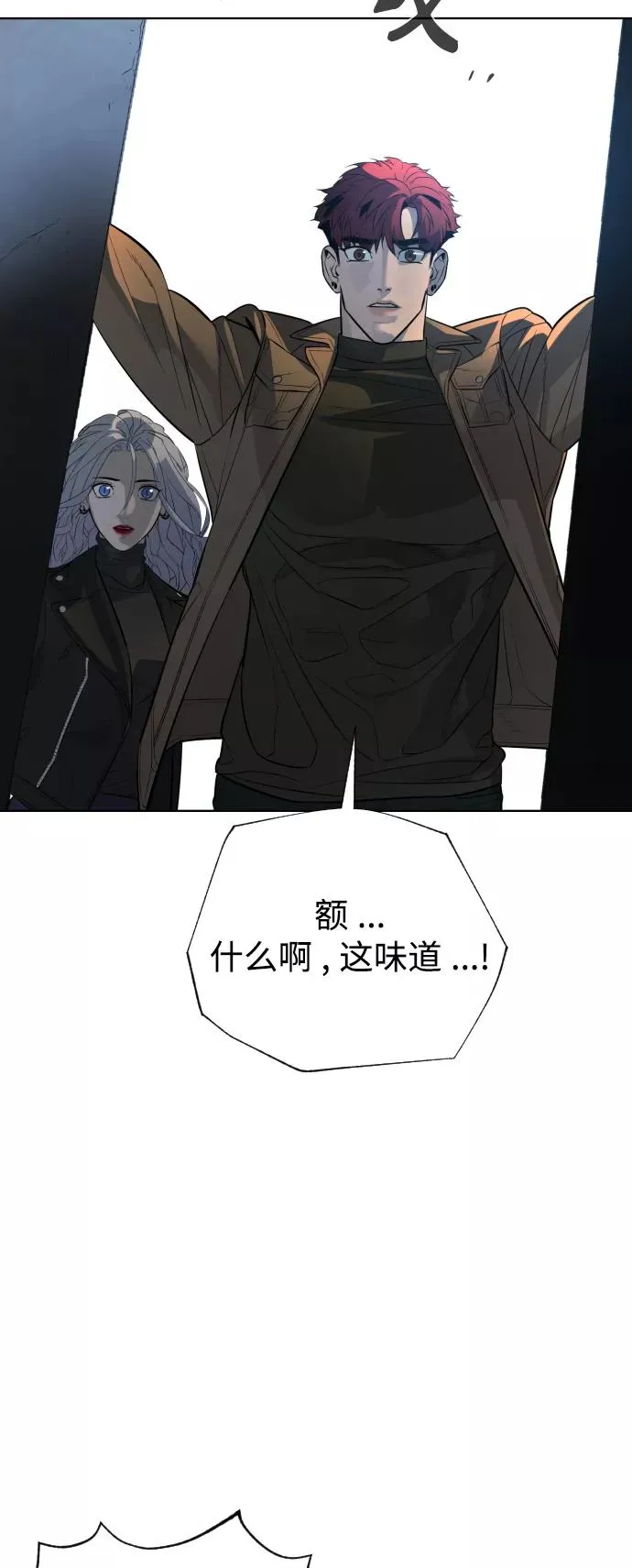 第60话 第6页