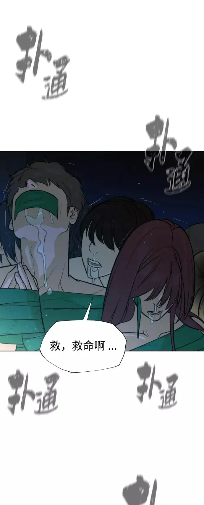 第60话 第9页