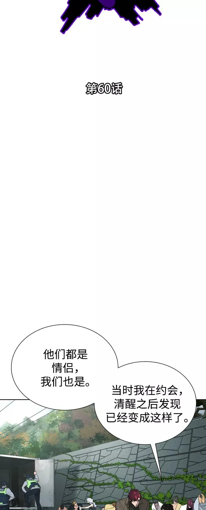第60话 第11页