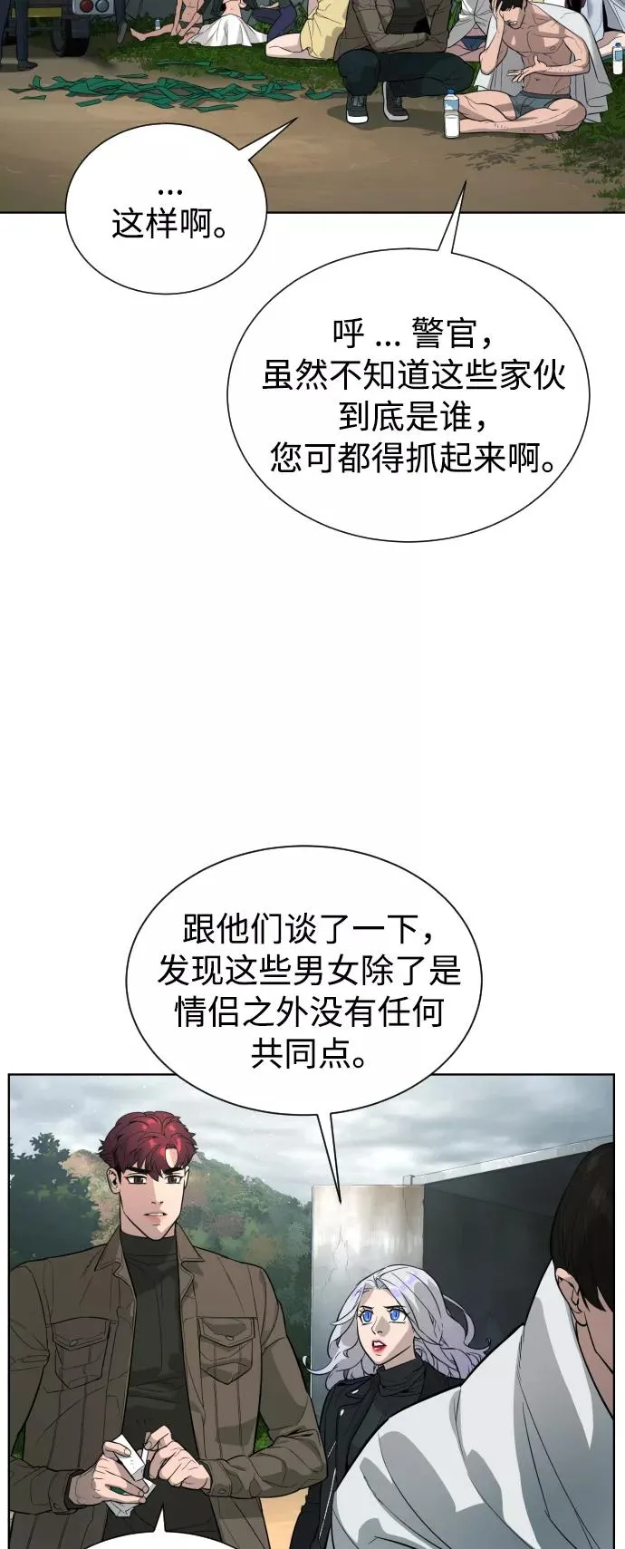 第60话 第12页