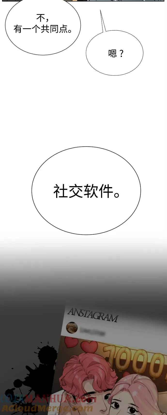第60话 第13页