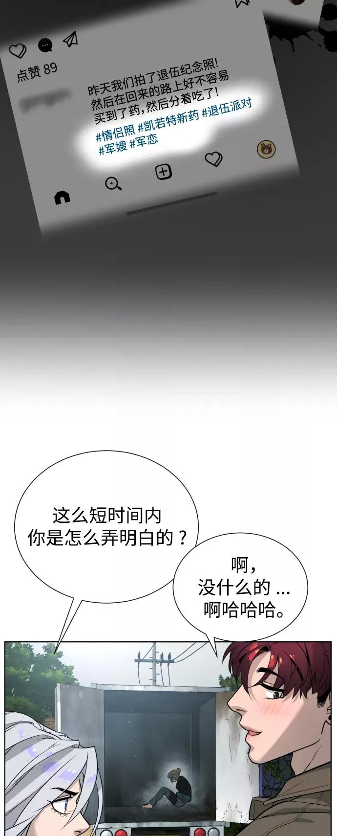 第60话 第15页