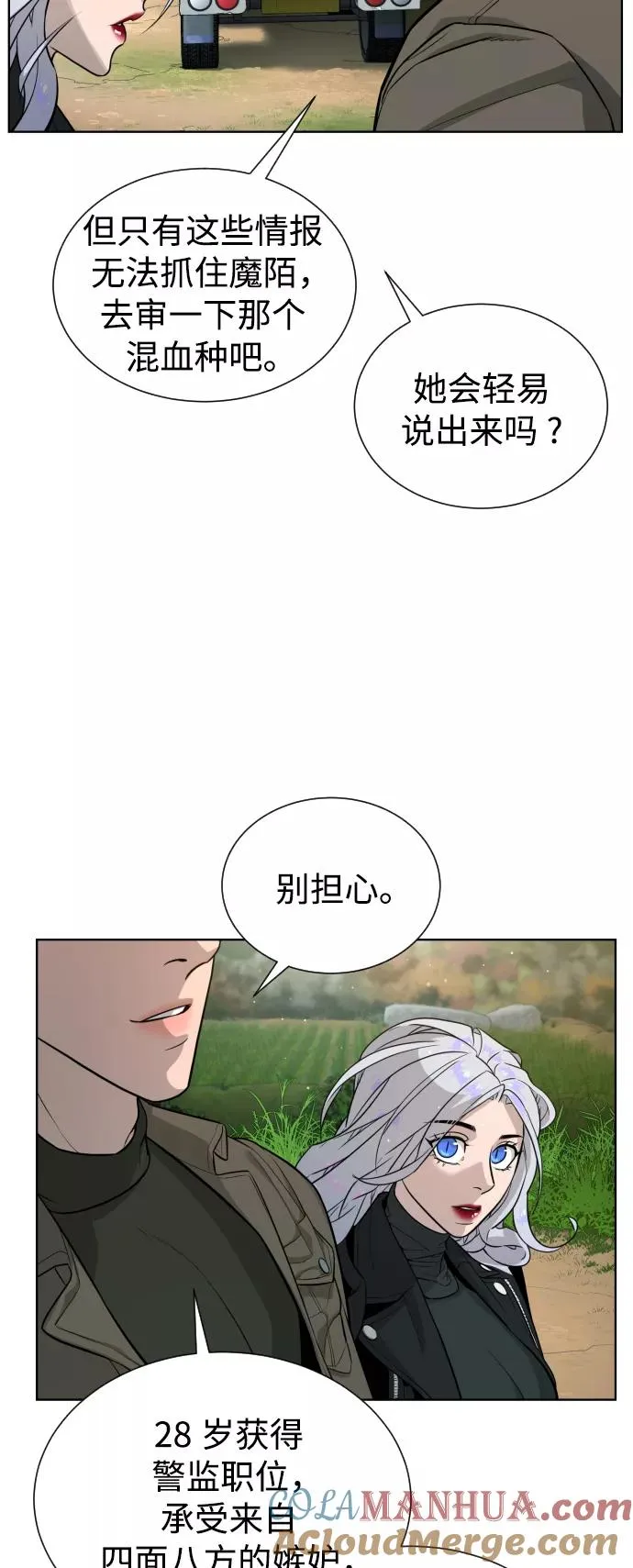 第60话 第16页