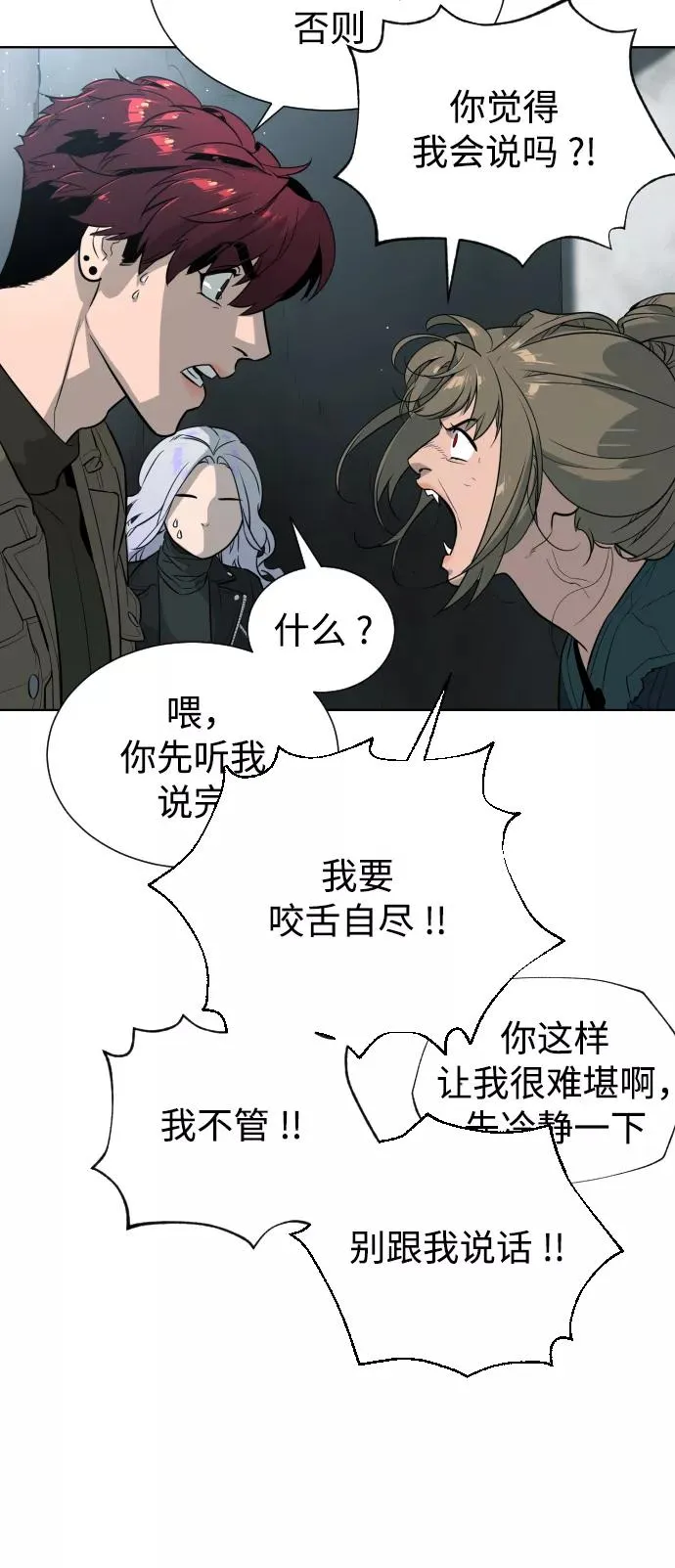 第60话 第20页
