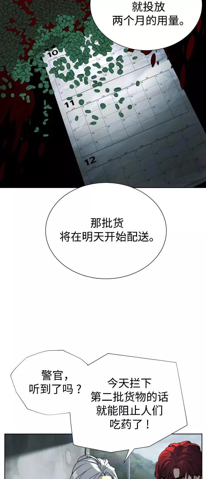 第60话 第23页