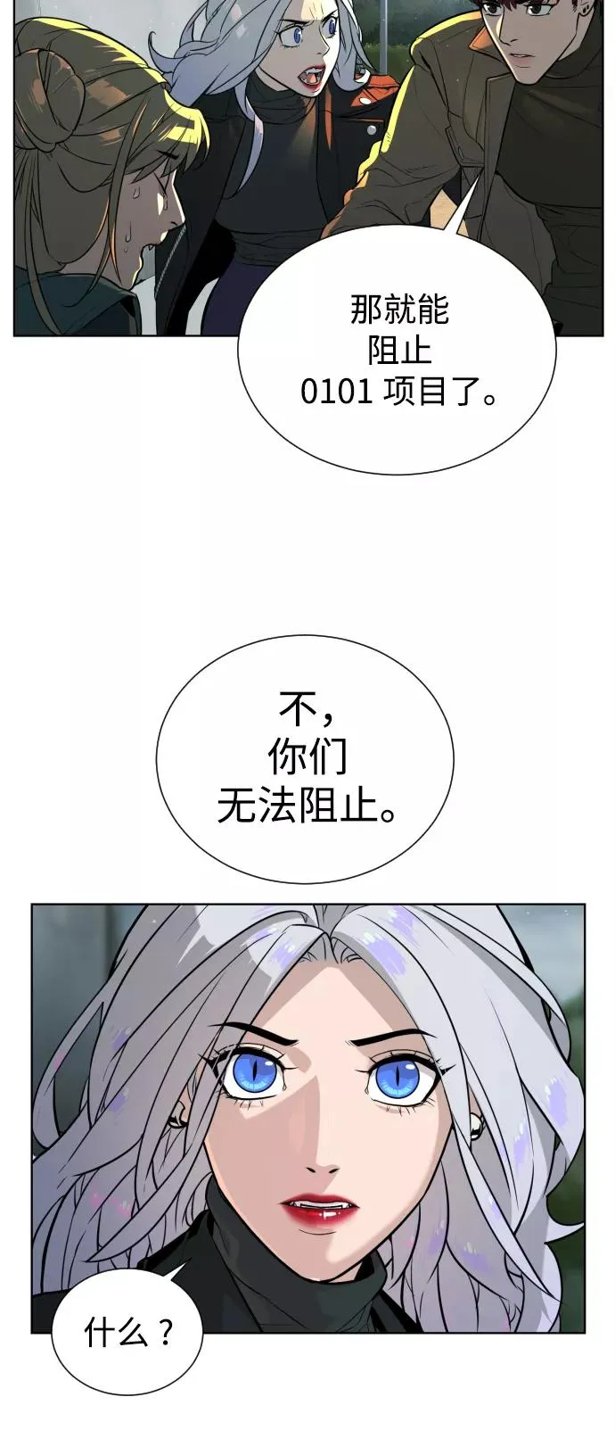 第60话 第24页