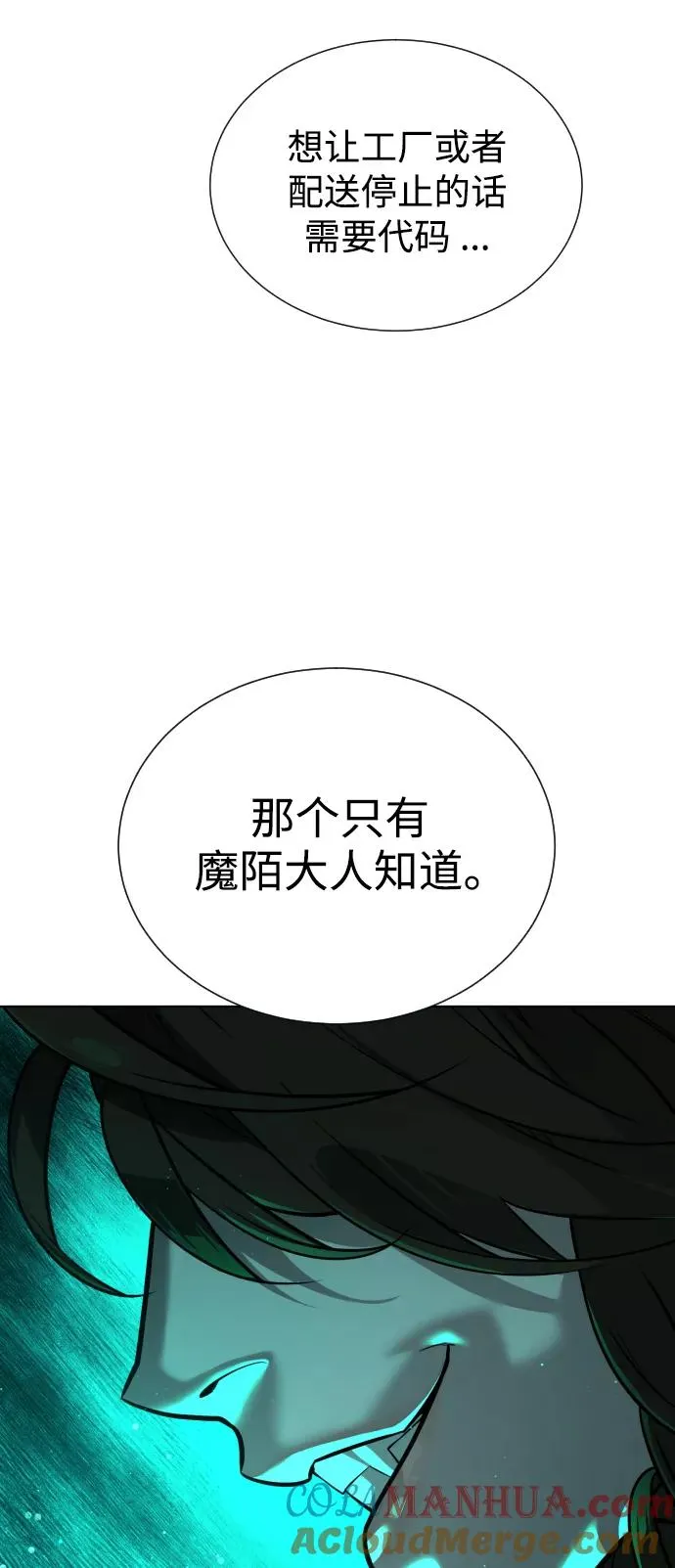 第60话 第25页
