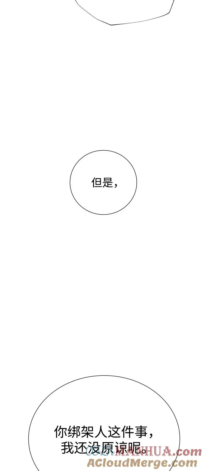 第60话 第28页