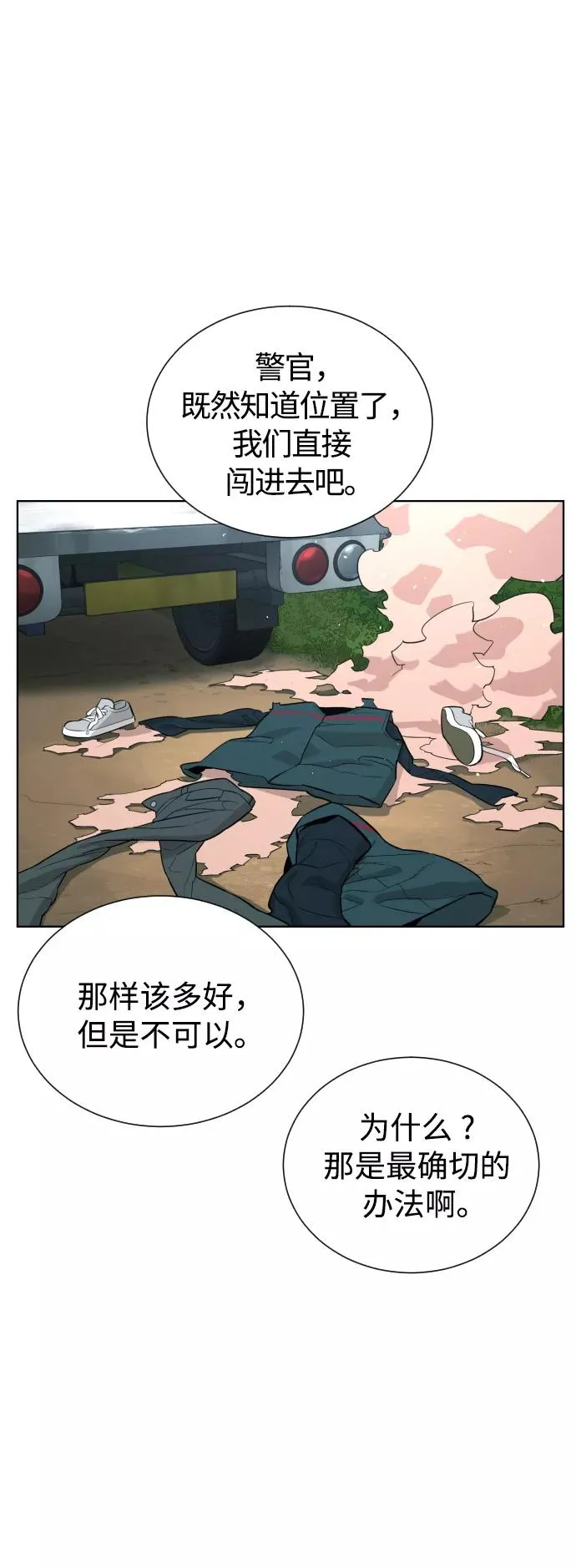 第60话 第30页
