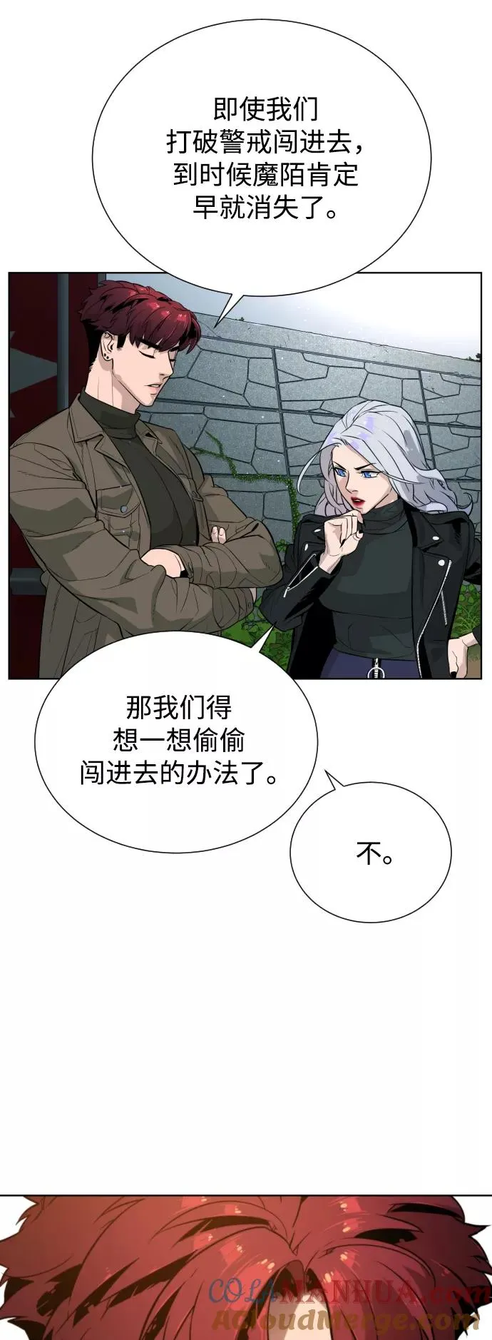 第60话 第31页