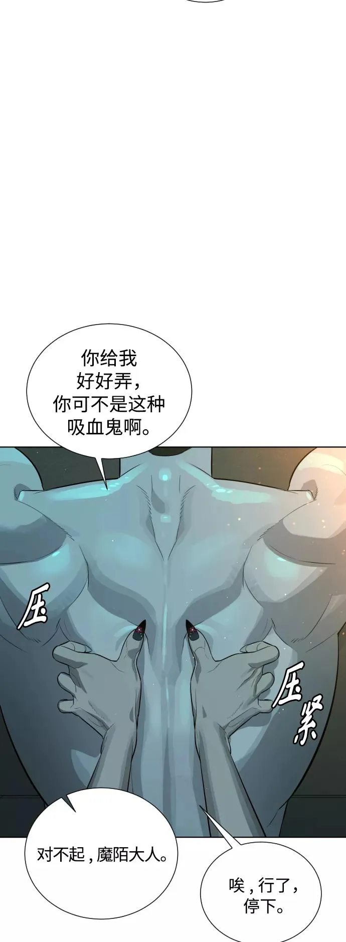 第60话 第33页