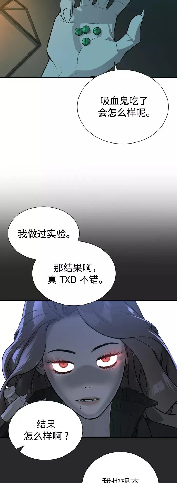 第60话 第35页