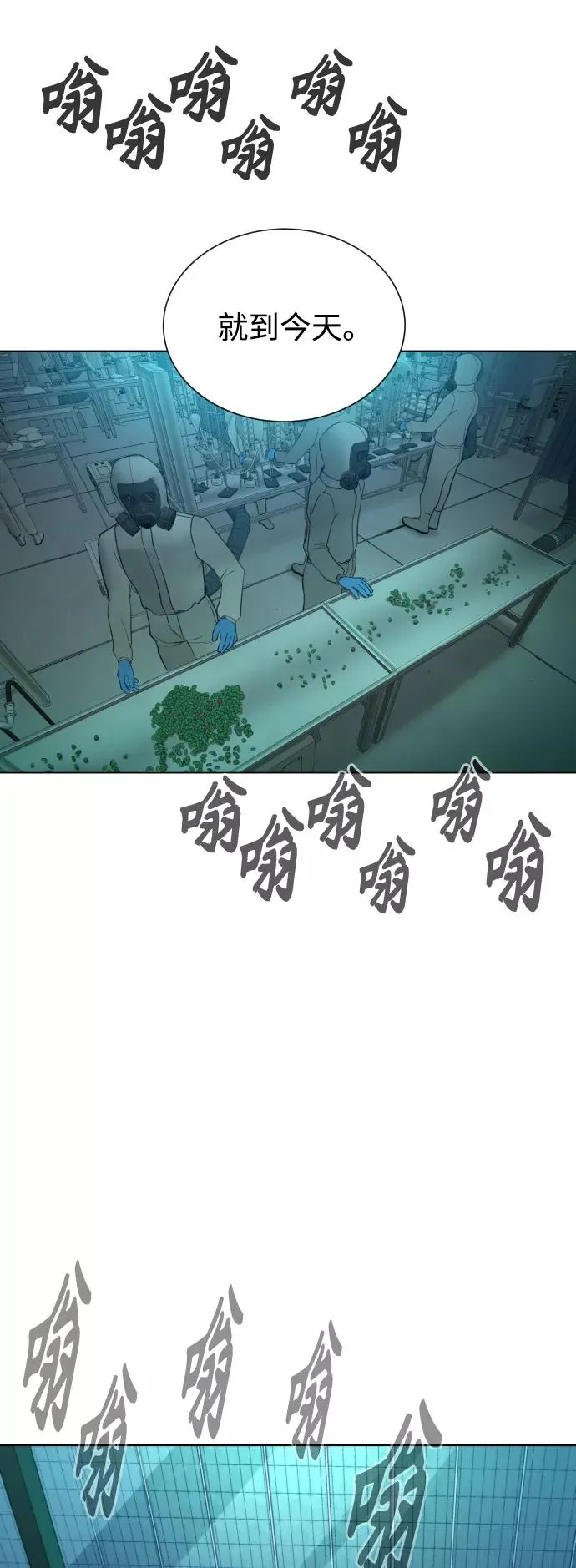 第60话 第38页