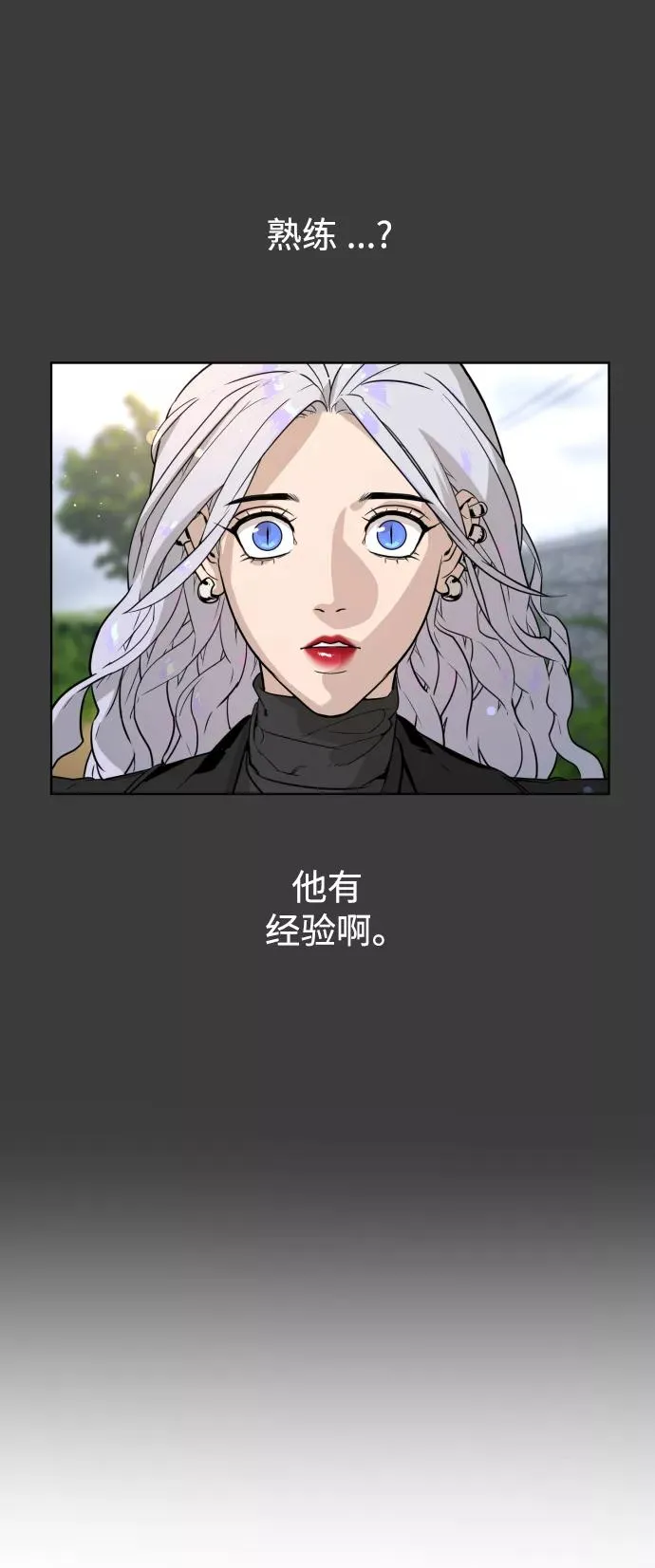 第60话 第54页