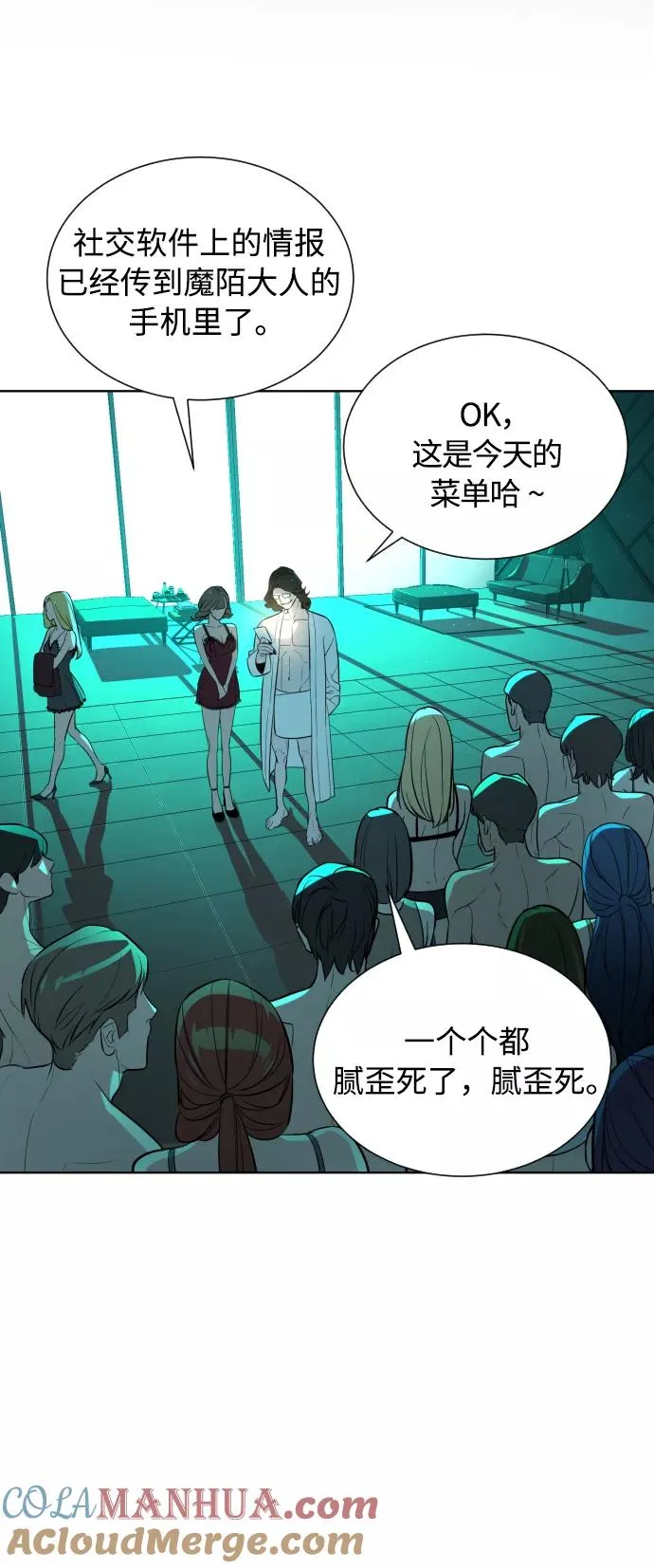 第60话 第55页