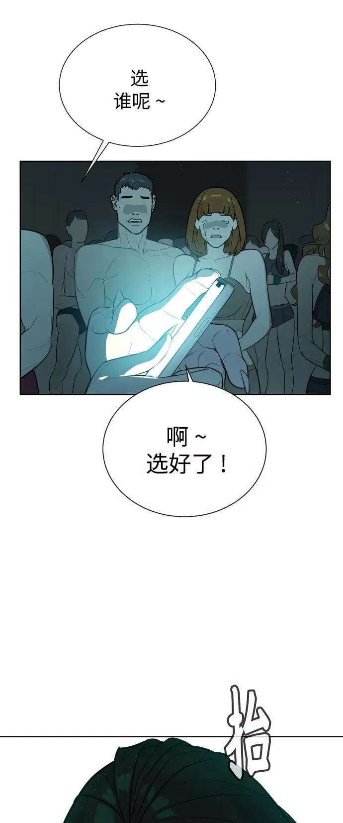 第60话 第56页