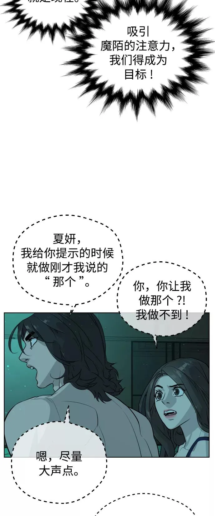 第60话 第59页