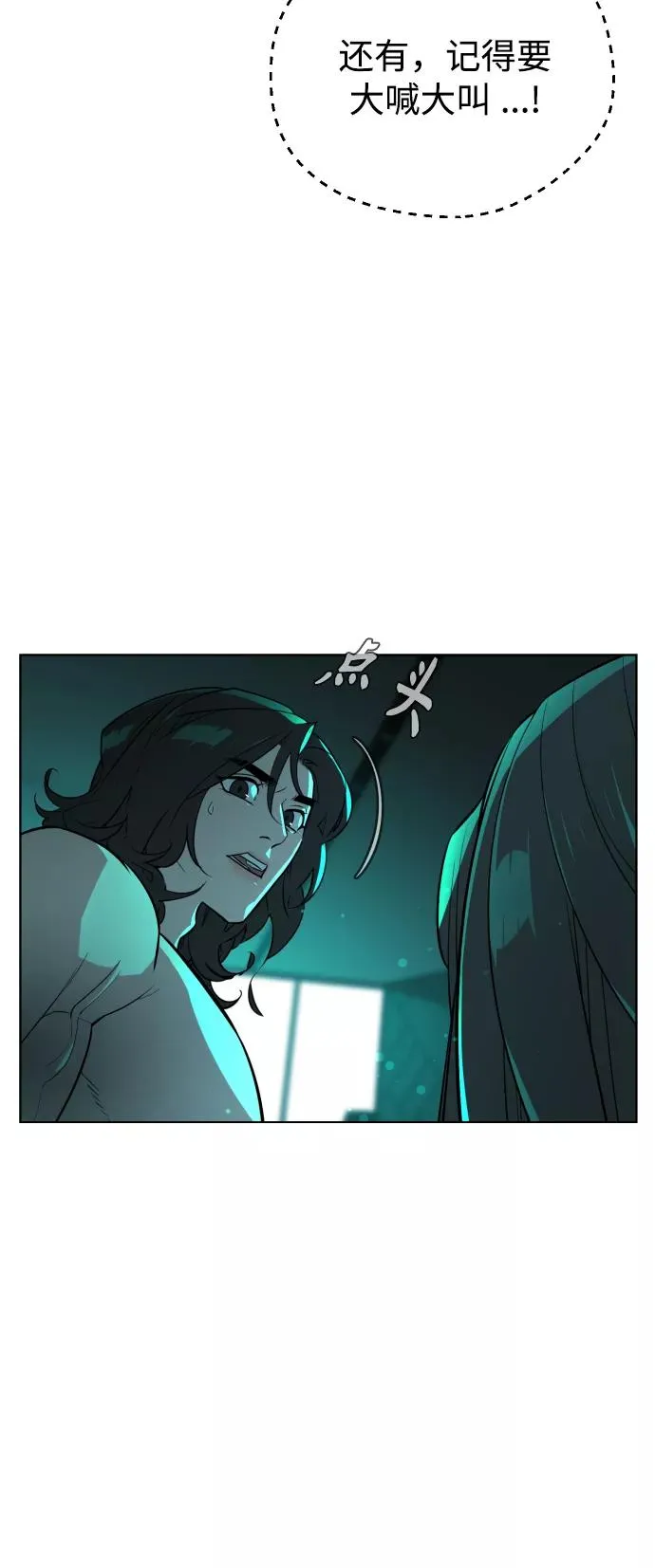 第60话 第60页