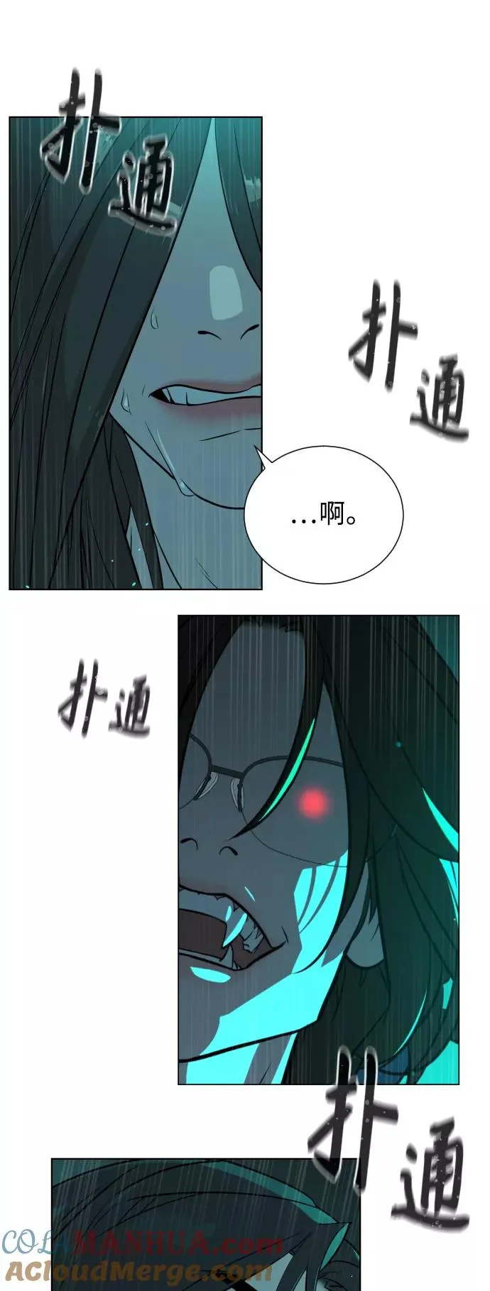 第60话 第61页