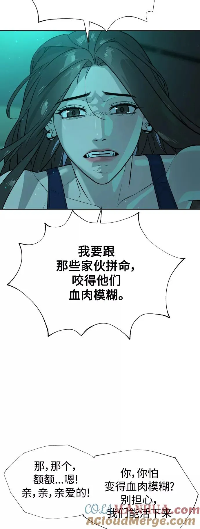 第60话 第64页