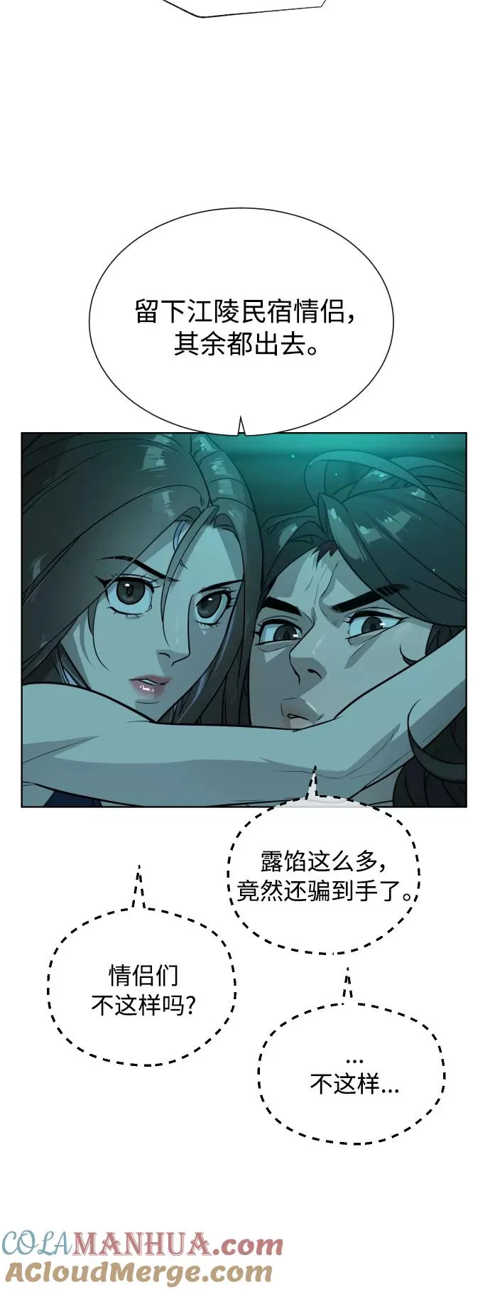 第60话 第67页