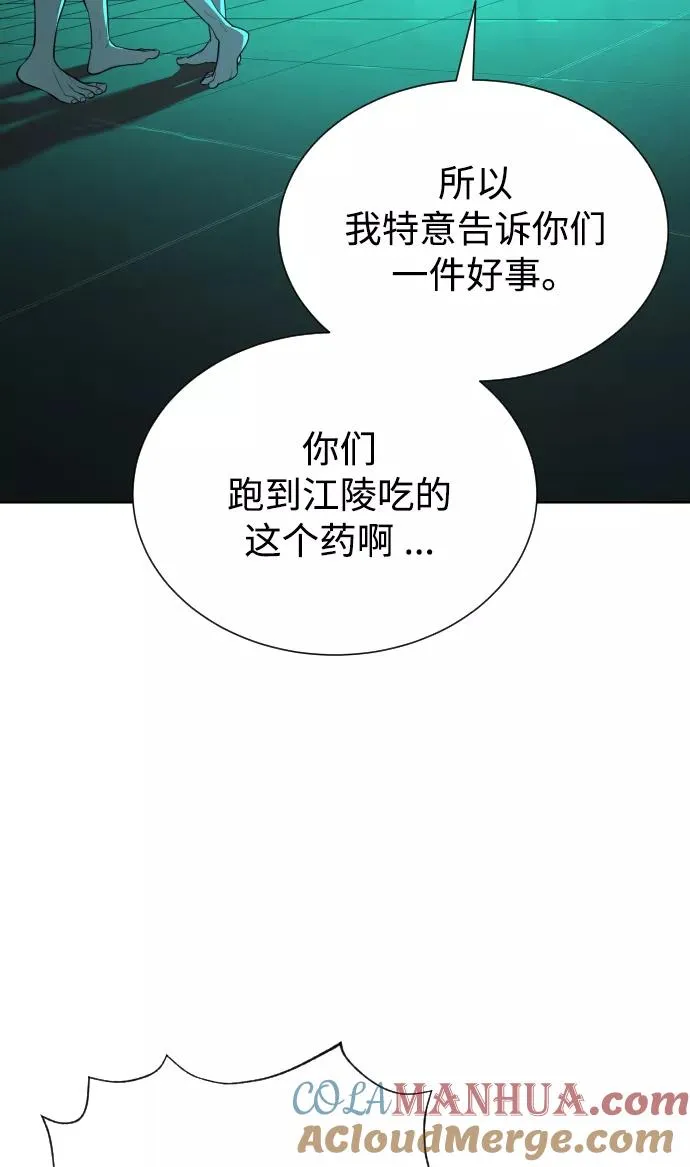 第60话 第70页