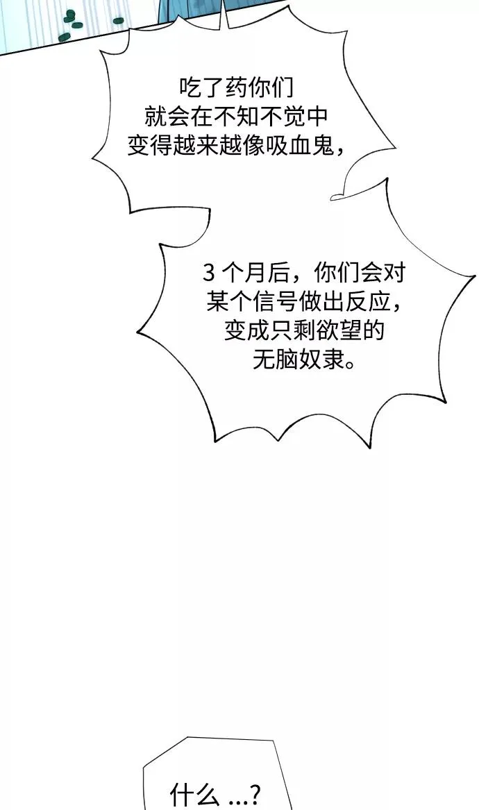 第60话 第72页