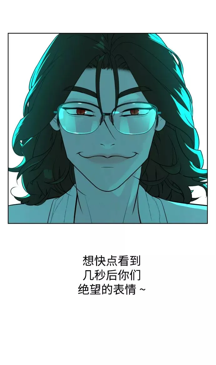 第60话 第74页