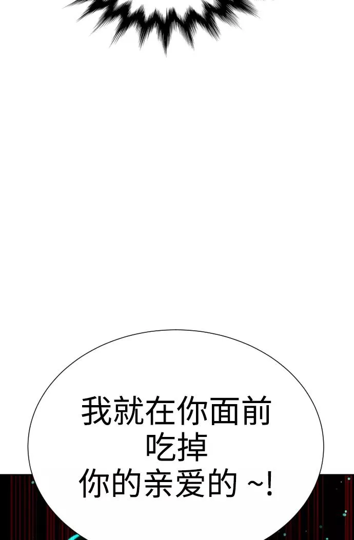 第60话 第78页