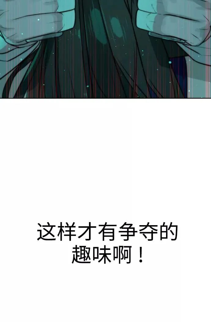 第60话 第80页